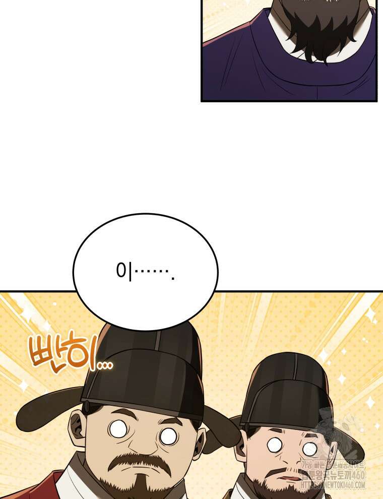 블랙기업조선 58화 130