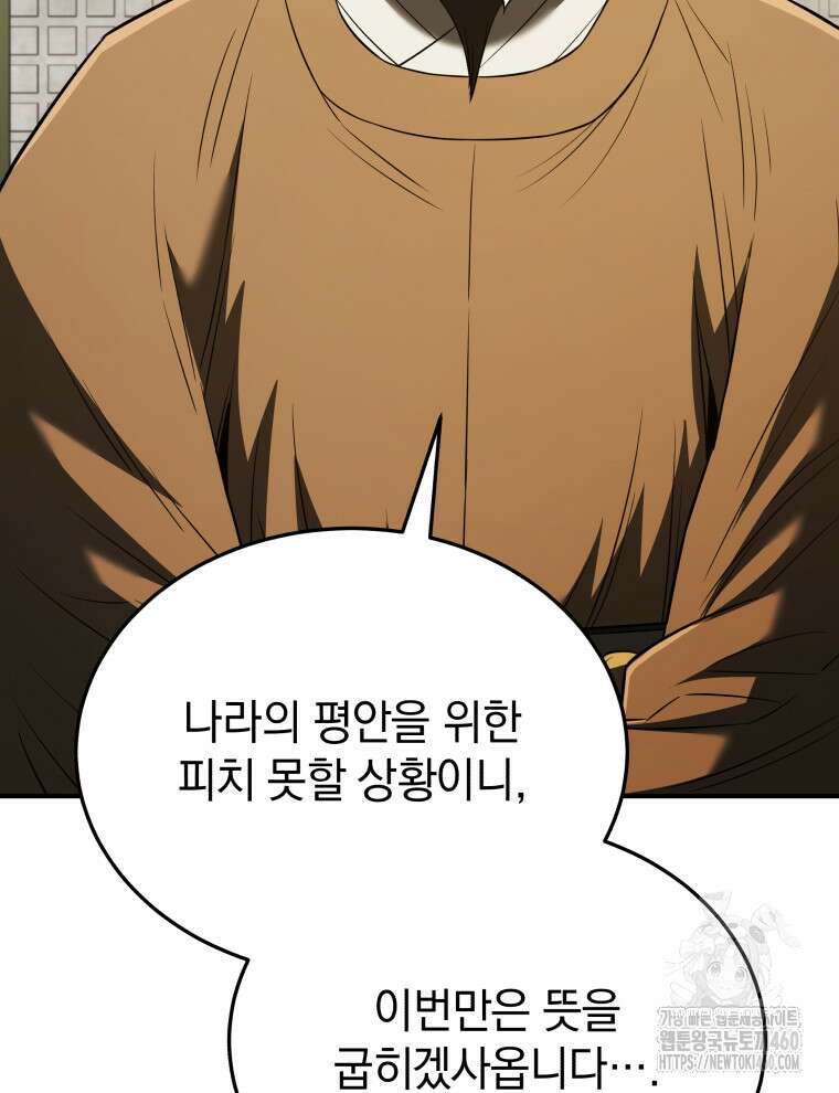 블랙기업조선 58화 133