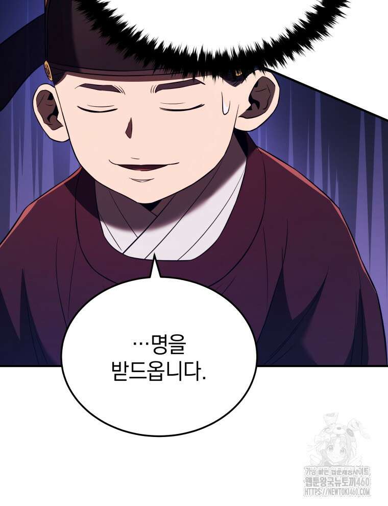 블랙기업조선 58화 139