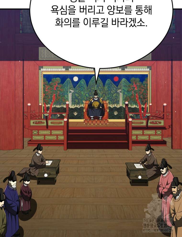 블랙기업조선 58화 144