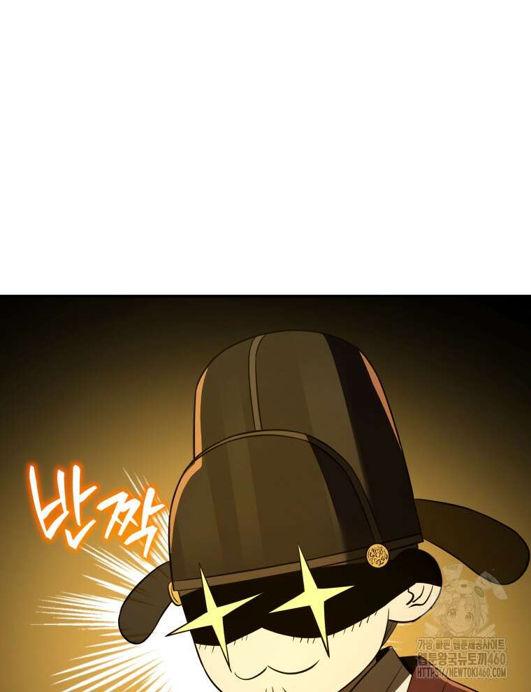 블랙기업조선 58화 146