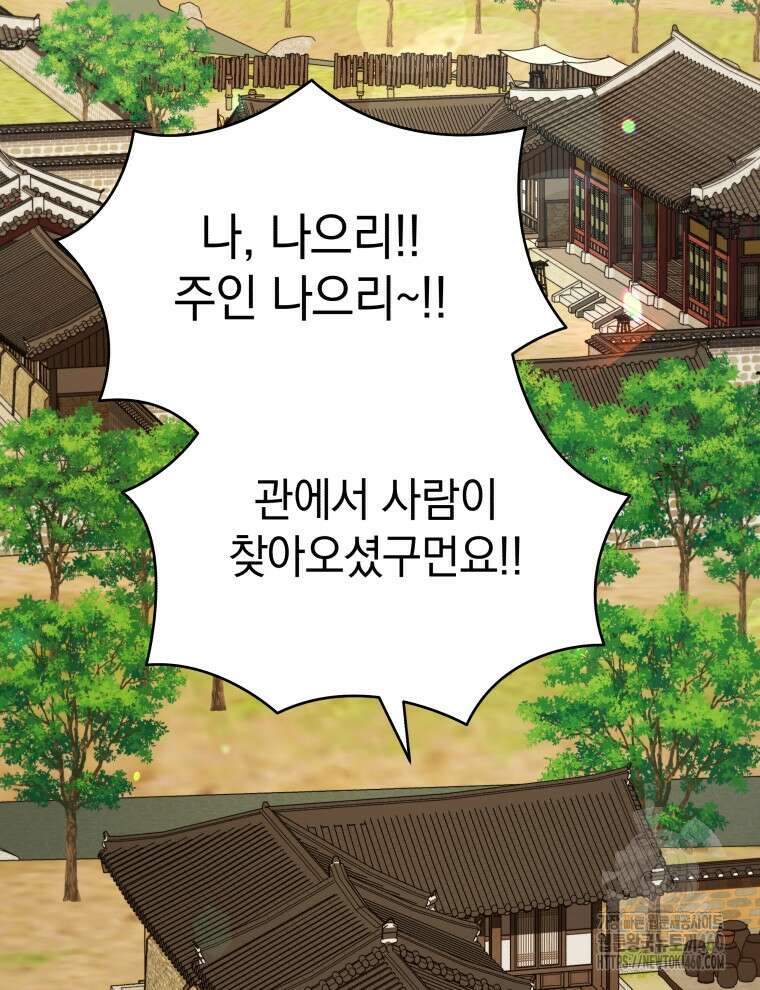 블랙기업조선 58화 150