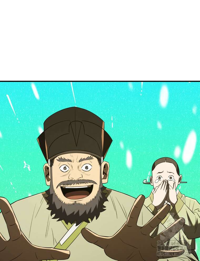 블랙기업조선 58화 152