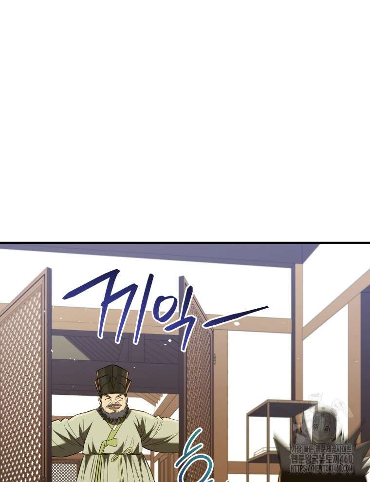 블랙기업조선 58화 154