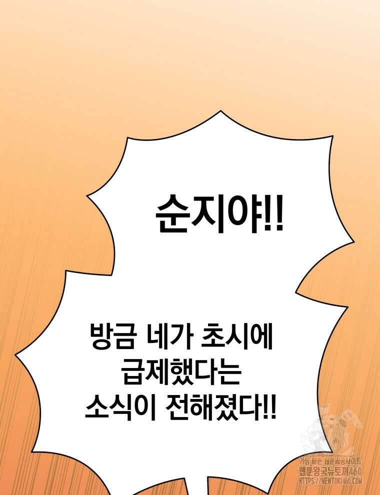 블랙기업조선 58화 156