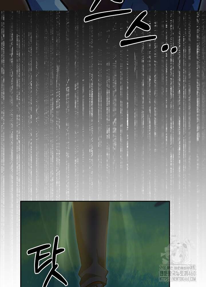 뉴비가 너무 강함 113화 21