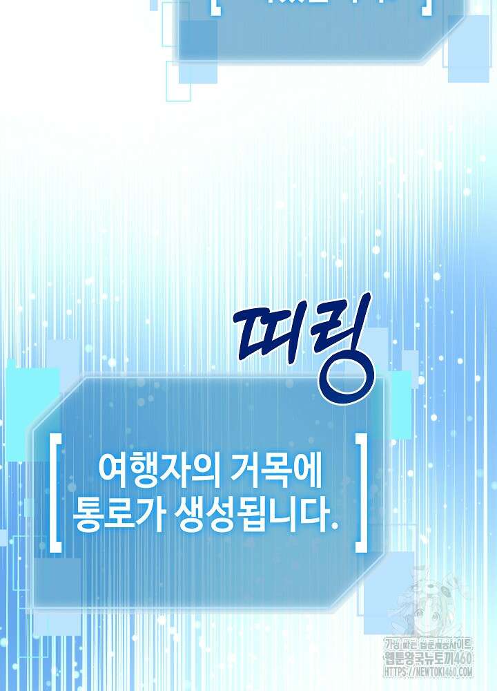 뉴비가 너무 강함 113화 43