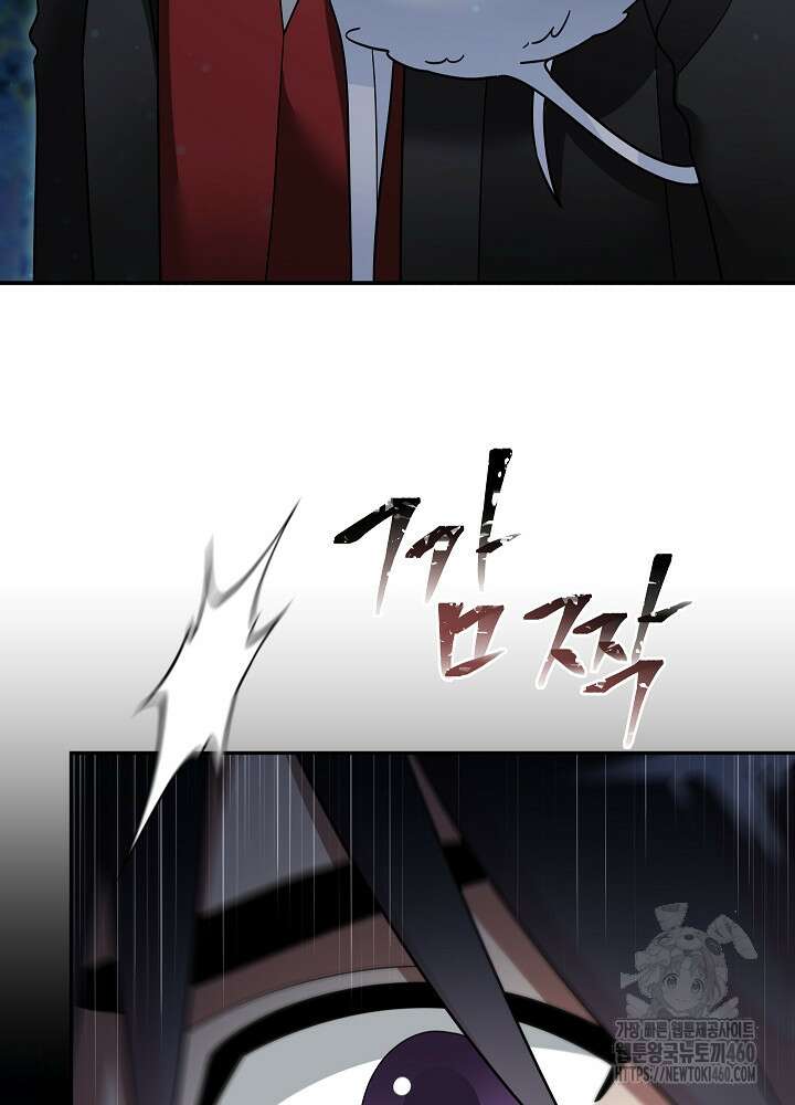뉴비가 너무 강함 113화 47