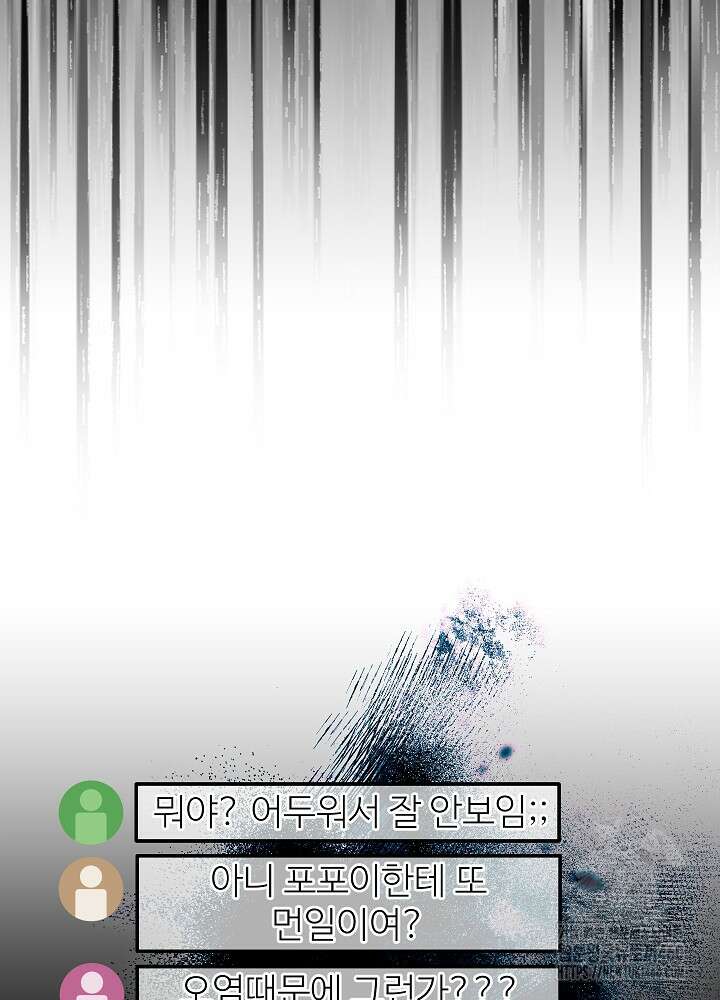 뉴비가 너무 강함 113화 51