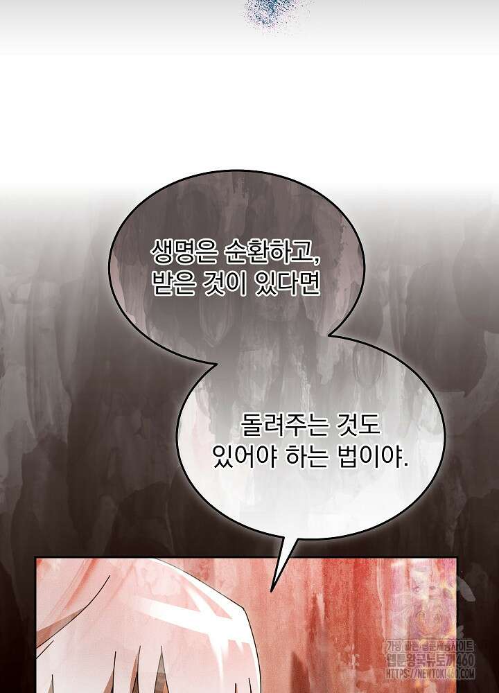 뉴비가 너무 강함 113화 56