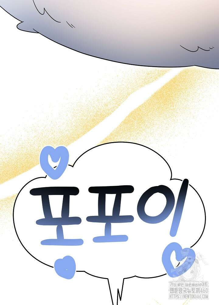뉴비가 너무 강함 113화 62