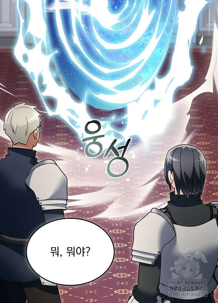 뉴비가 너무 강함 113화 69