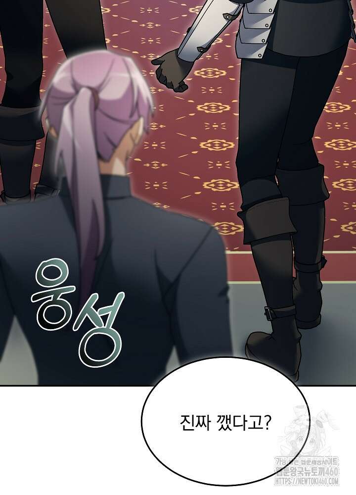 뉴비가 너무 강함 113화 70