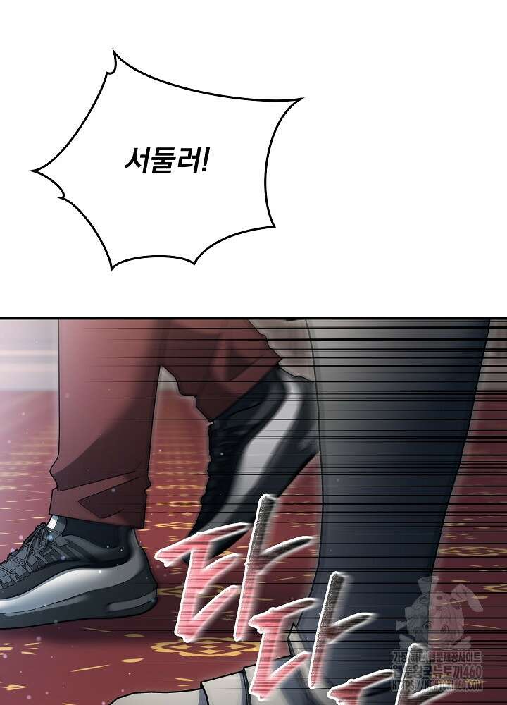 뉴비가 너무 강함 113화 72