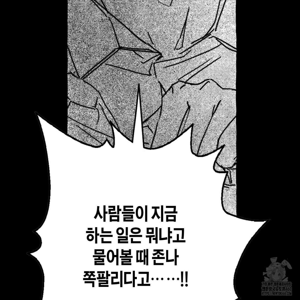 그루피 스위티 18화 3