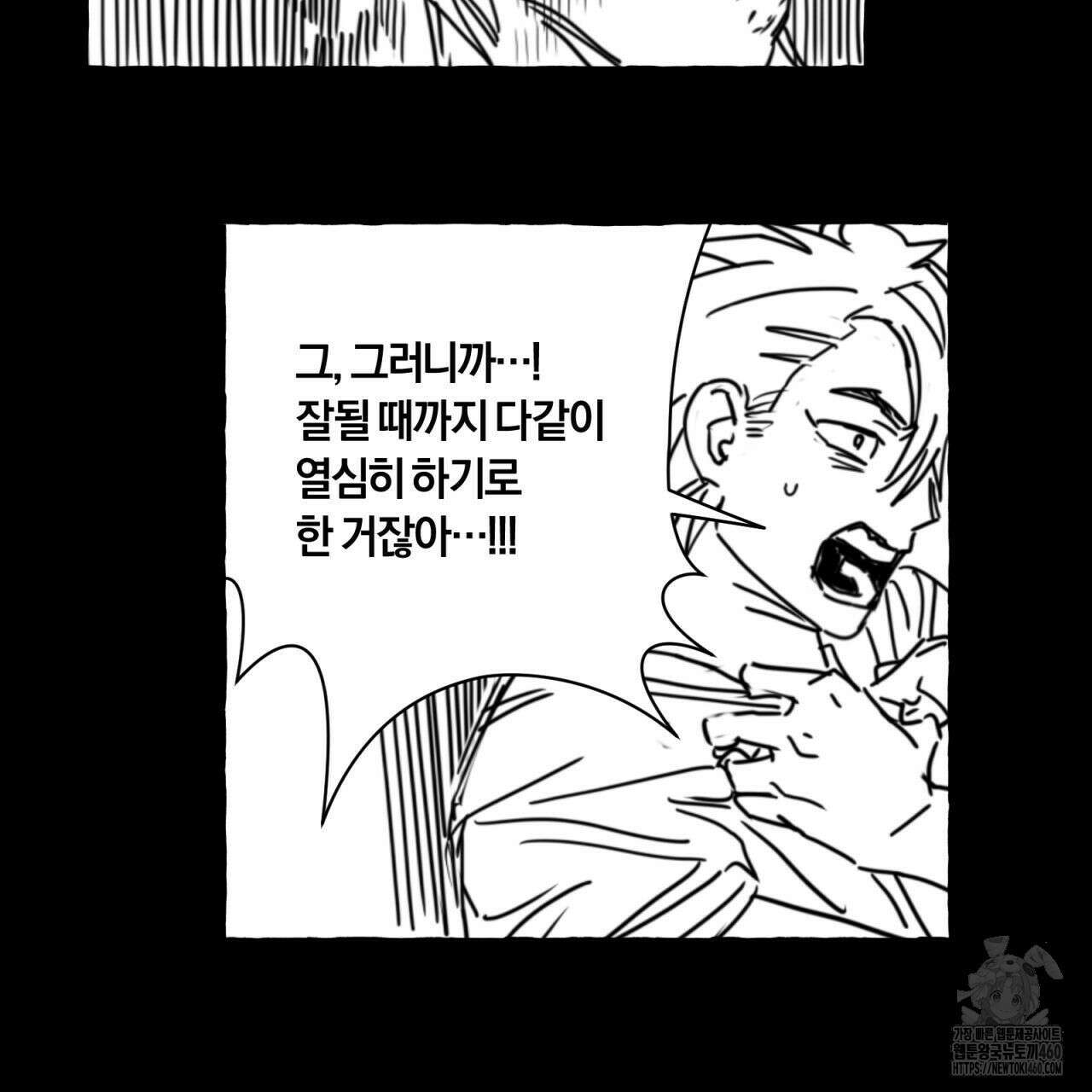 그루피 스위티 18화 5