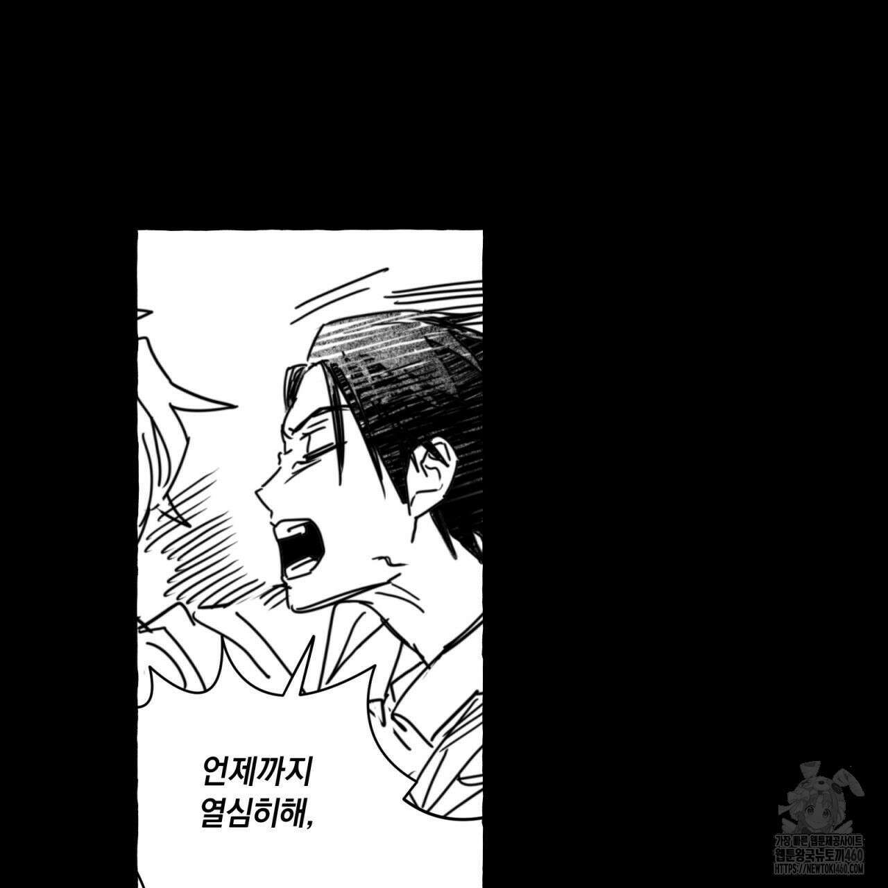 그루피 스위티 18화 6