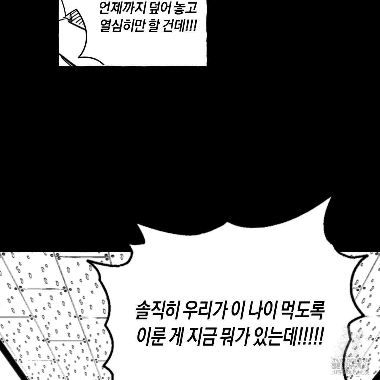 그루피 스위티 18화 7