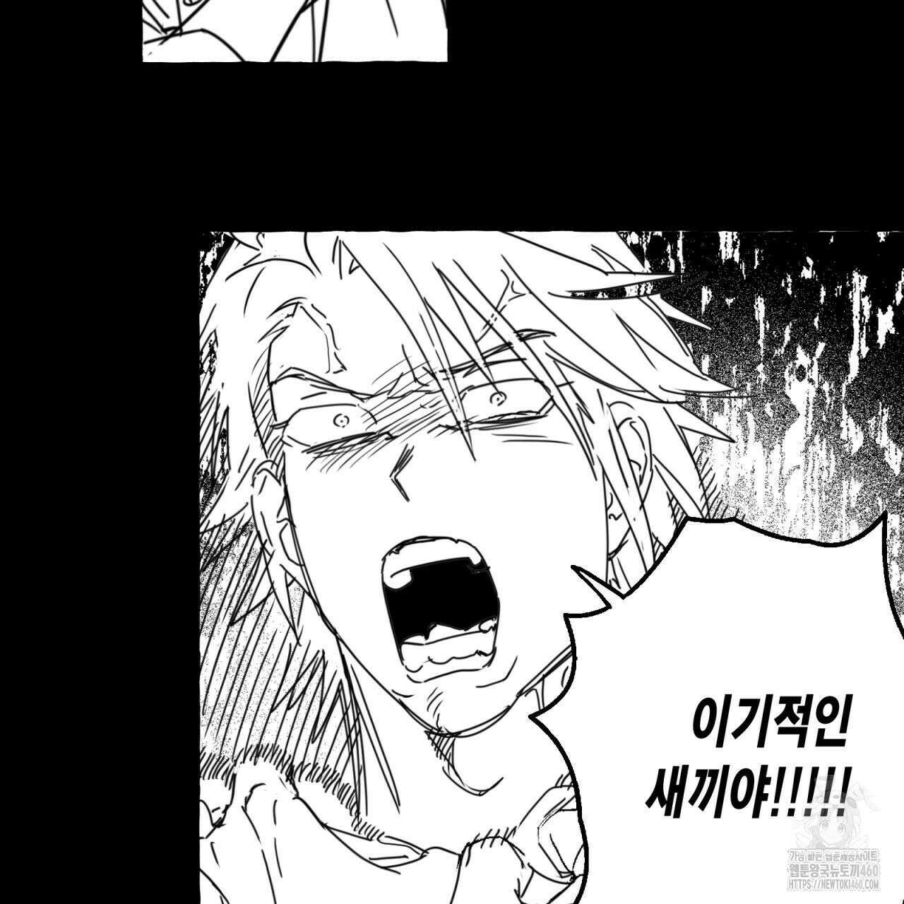 그루피 스위티 18화 11