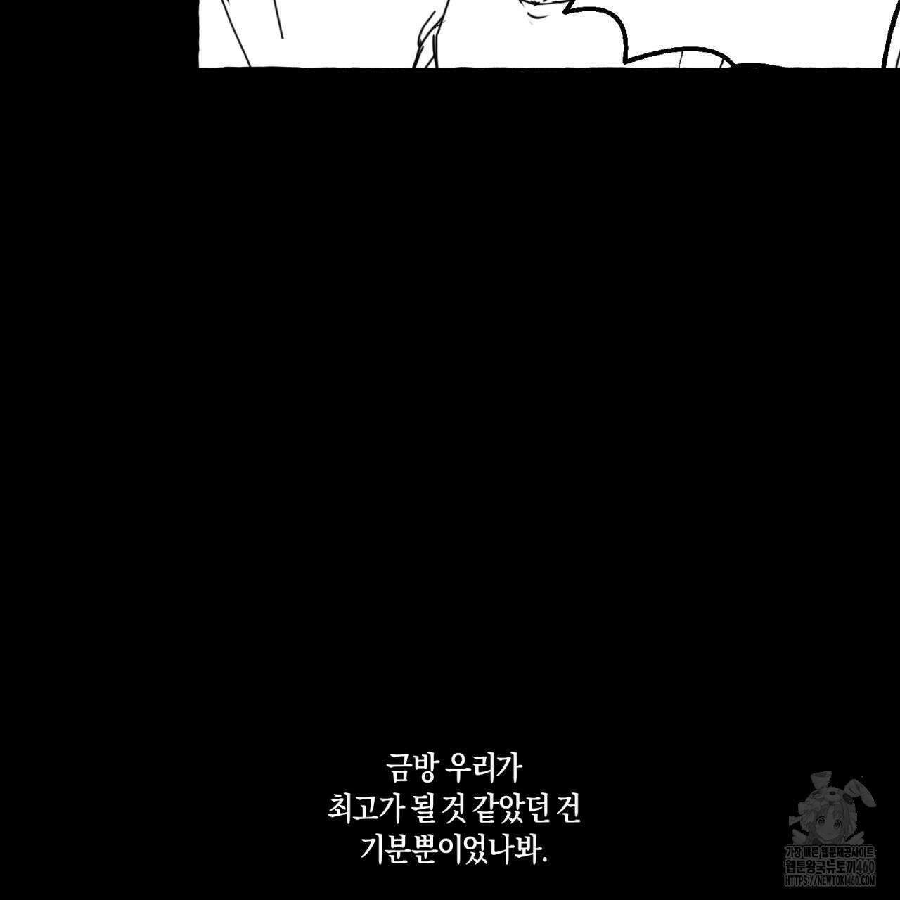 그루피 스위티 18화 12