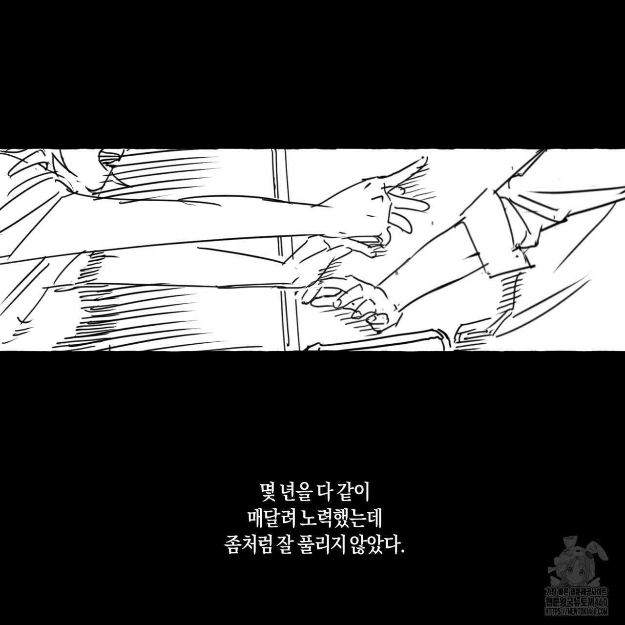 그루피 스위티 18화 13