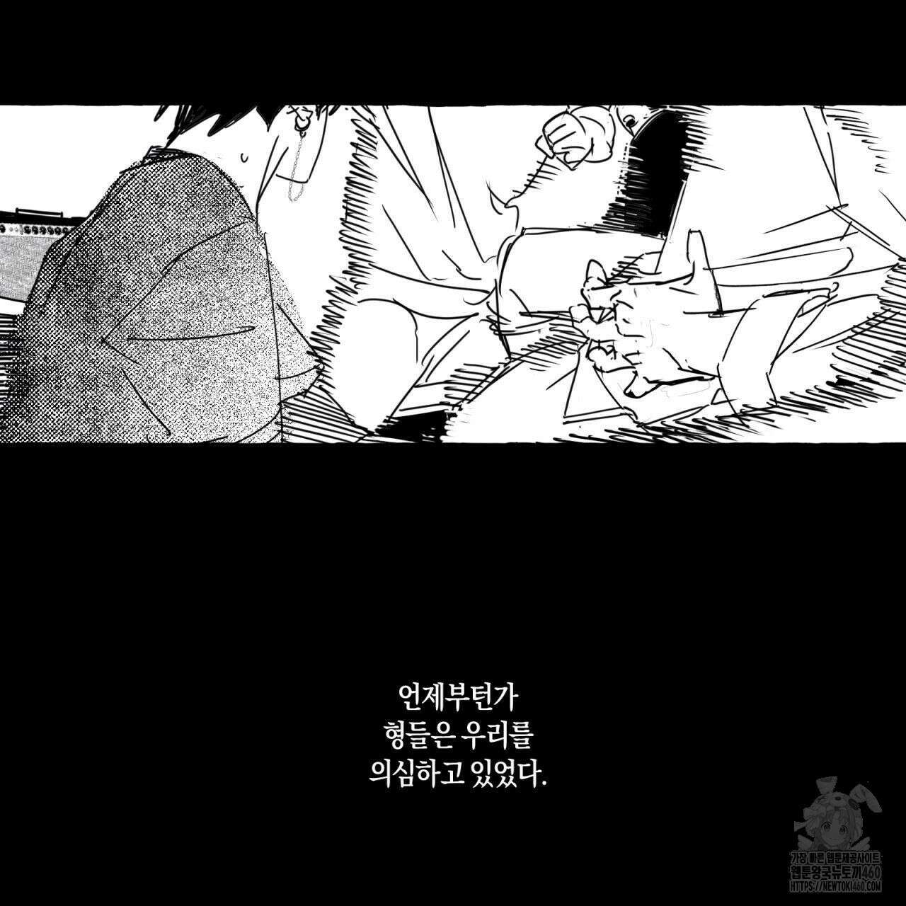 그루피 스위티 18화 14