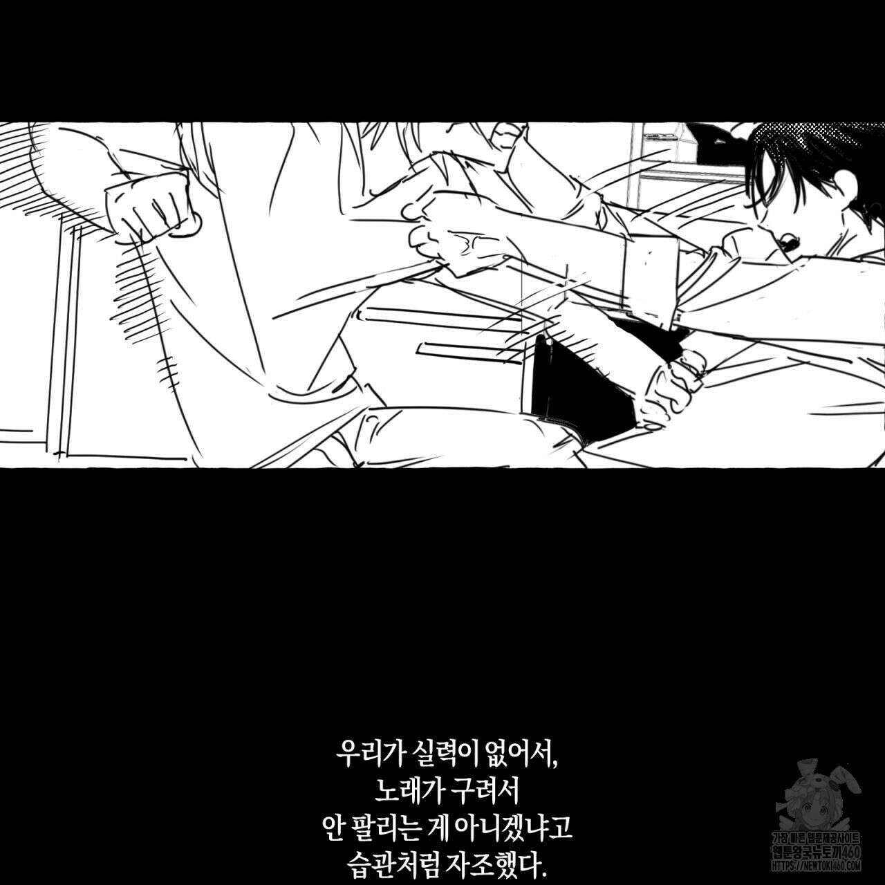 그루피 스위티 18화 15