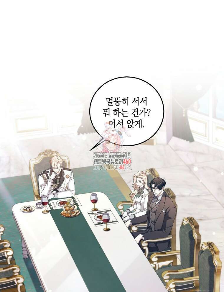 오픈 더 도어 26화 1