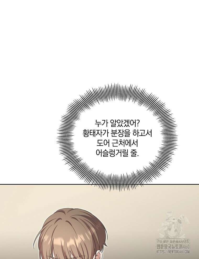 오픈 더 도어 26화 3