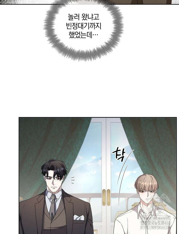 오픈 더 도어 26화 5