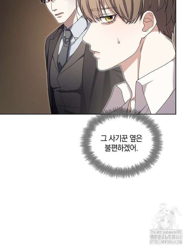 오픈 더 도어 26화 7