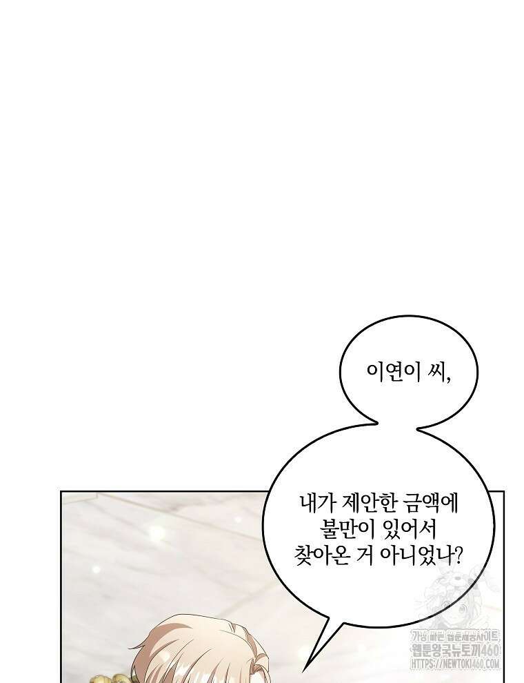 오픈 더 도어 26화 9