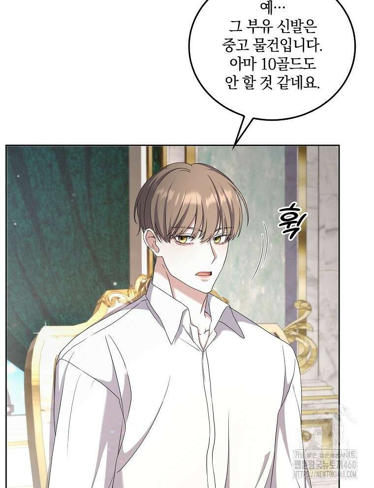 오픈 더 도어 26화 11