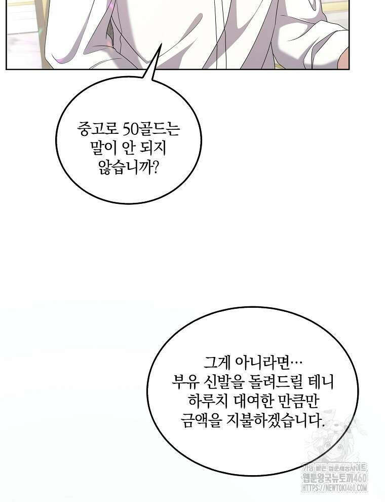 오픈 더 도어 26화 12
