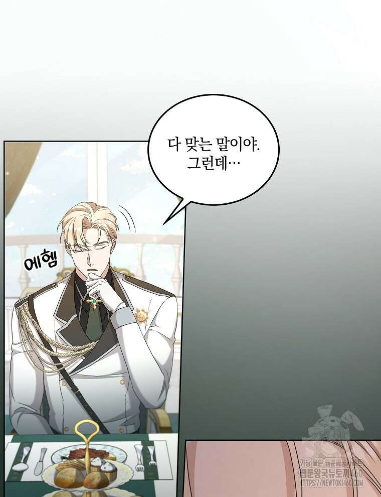 오픈 더 도어 26화 13