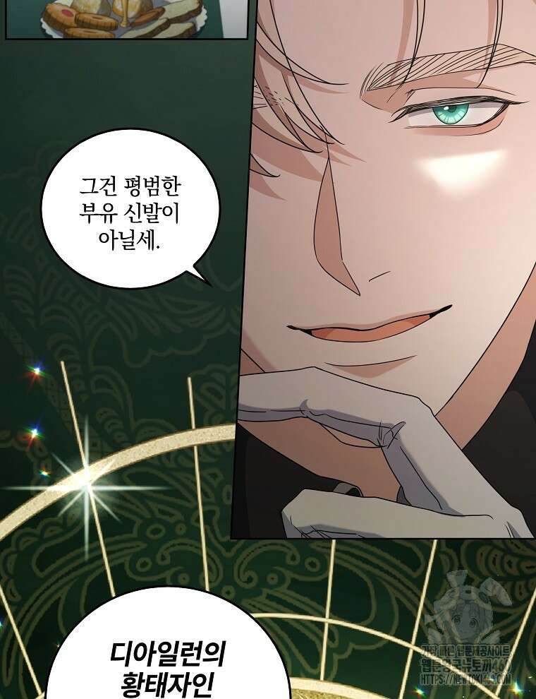 오픈 더 도어 26화 14