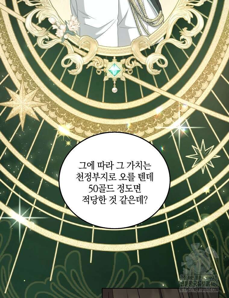 오픈 더 도어 26화 16