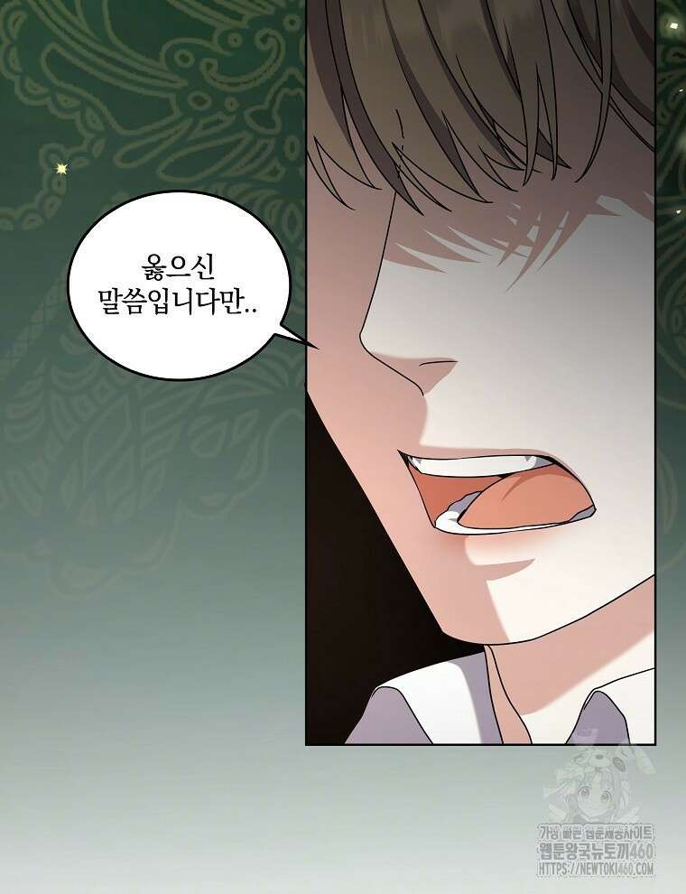 오픈 더 도어 26화 17