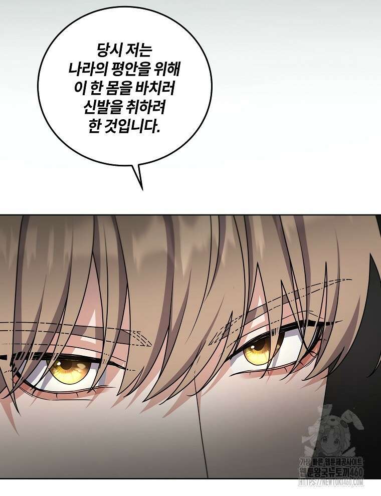 오픈 더 도어 26화 18