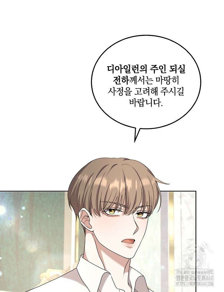 오픈 더 도어 26화 19