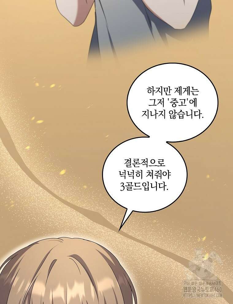 오픈 더 도어 26화 22