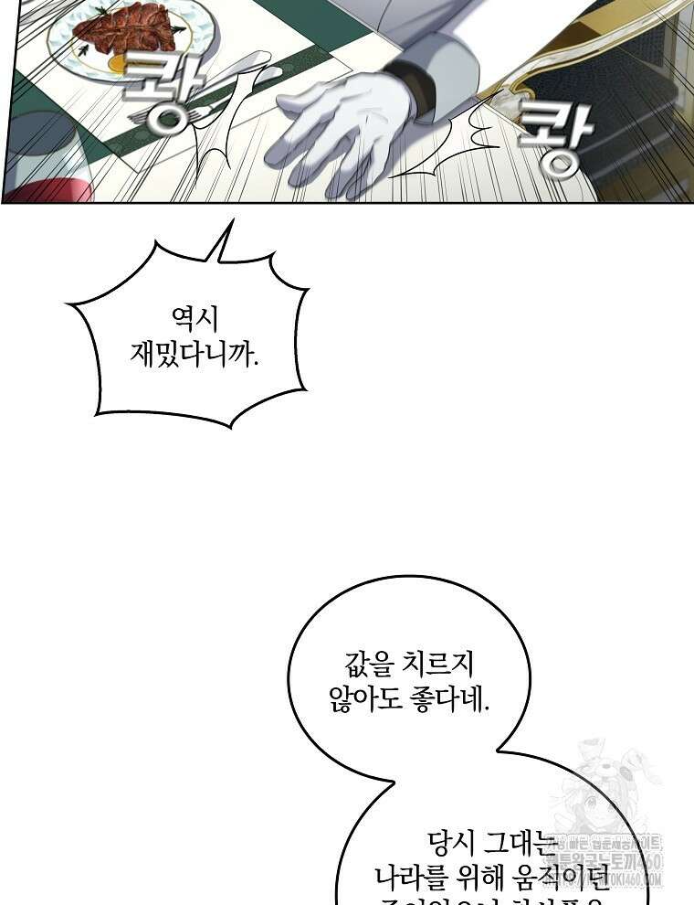 오픈 더 도어 26화 28