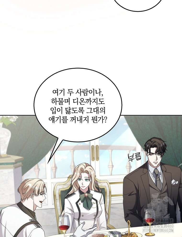 오픈 더 도어 26화 30
