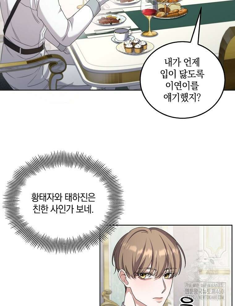 오픈 더 도어 26화 31