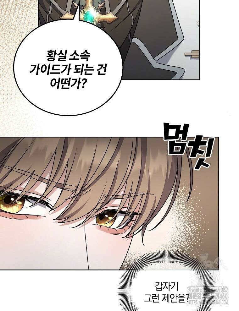 오픈 더 도어 26화 34