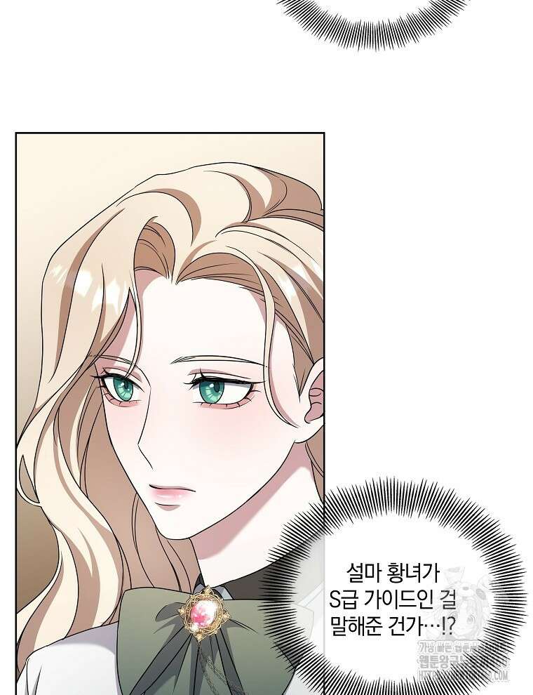 오픈 더 도어 26화 35