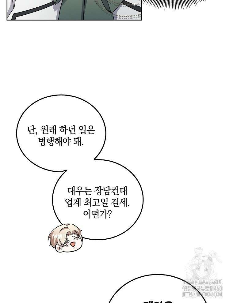 오픈 더 도어 26화 36