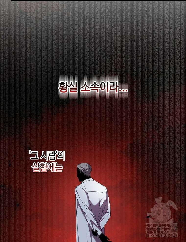 오픈 더 도어 26화 39