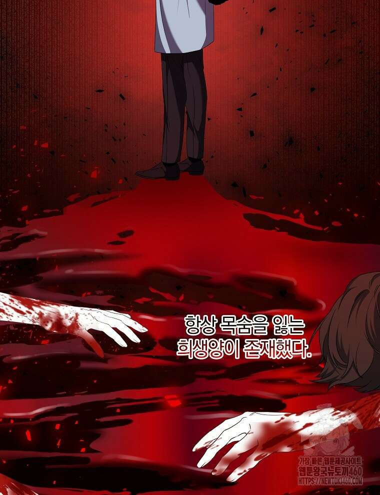 오픈 더 도어 26화 40