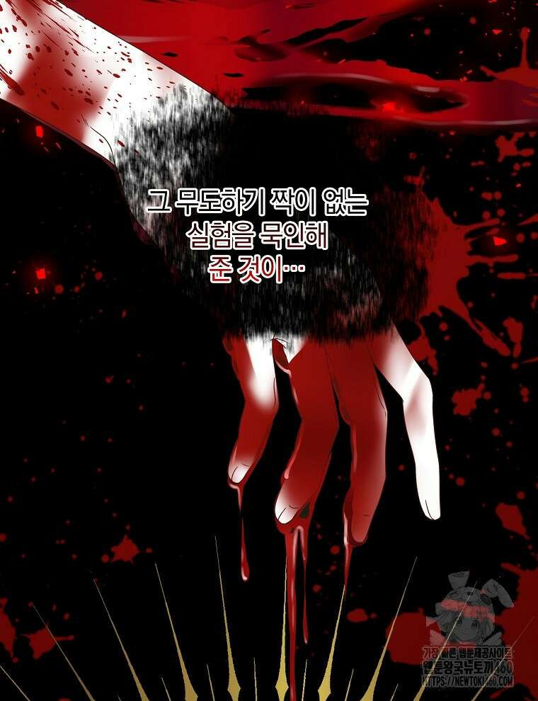 오픈 더 도어 26화 41